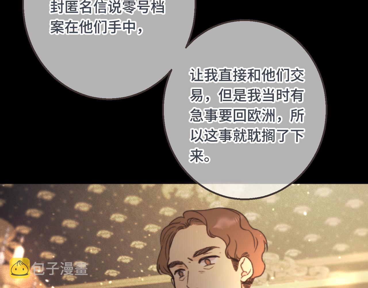 第61话 扑倒你~82