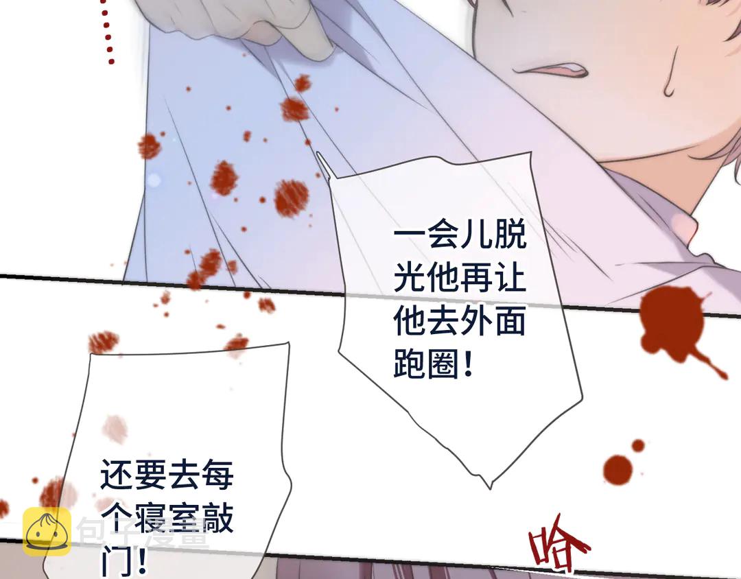 第3话 熟悉的气味116