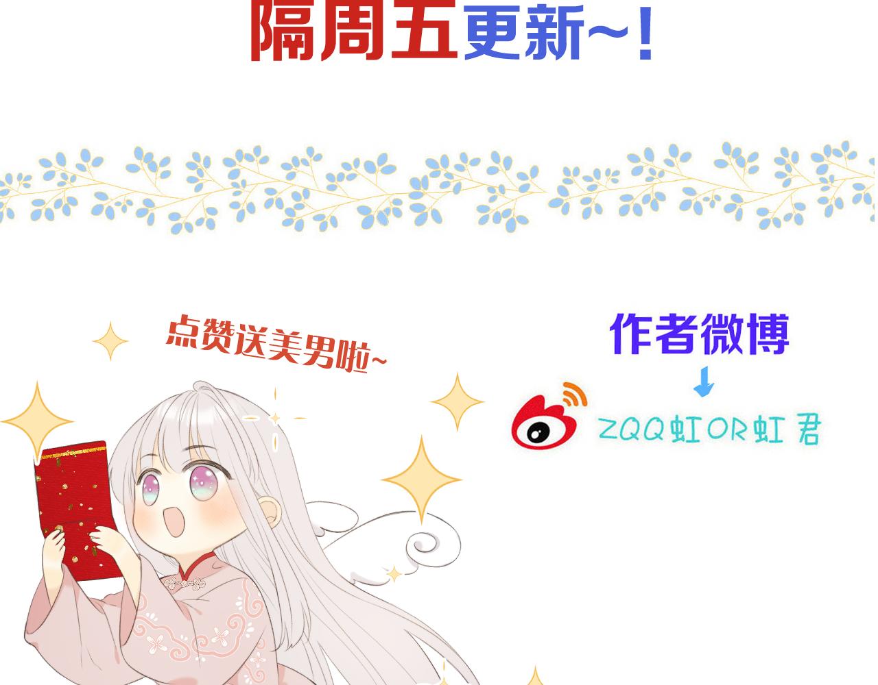 第94话 再多喜欢我一点~146