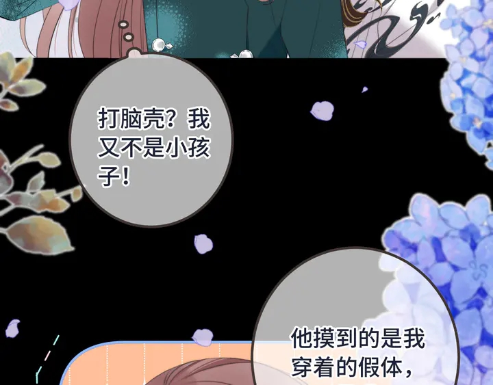 第17话 师父不开心136