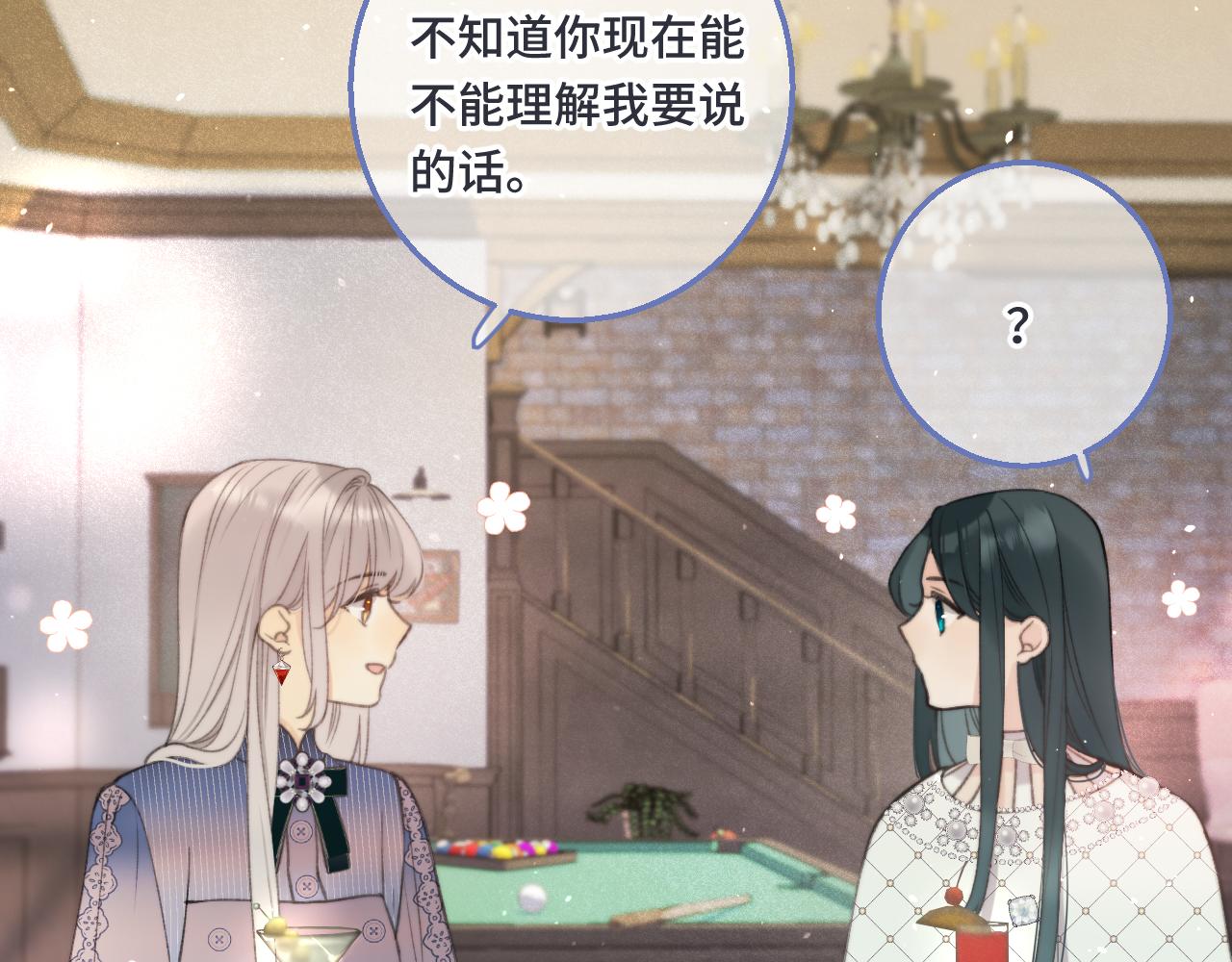 第64话 闻香识妻20