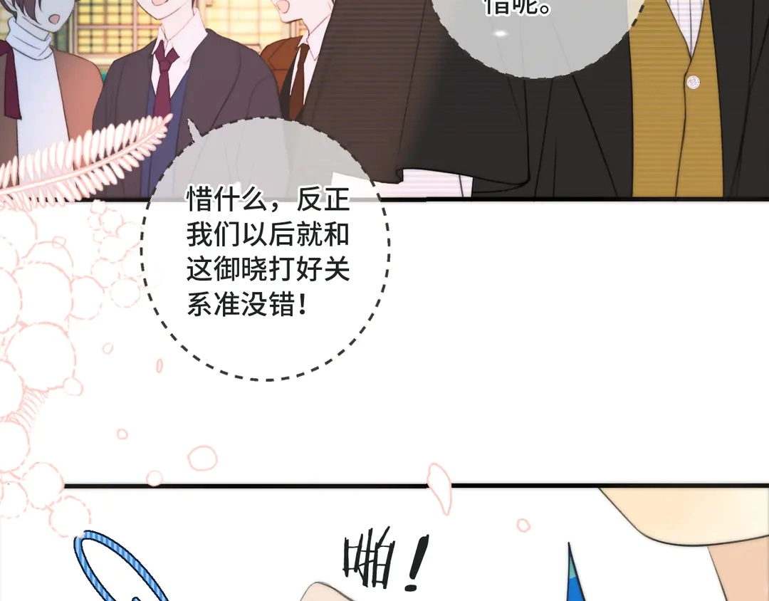 第10话 醉酒25