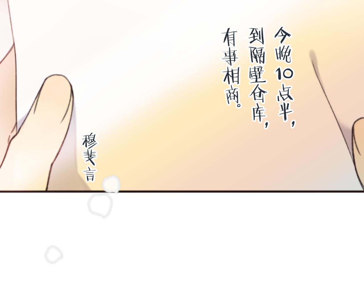 第74话 仓库约会88