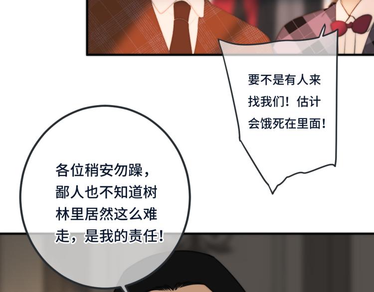 第34话 谁的醋缸翻了~58