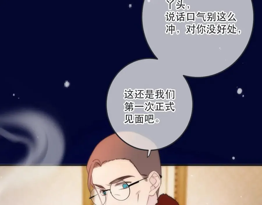 125话 分手？我不准！30