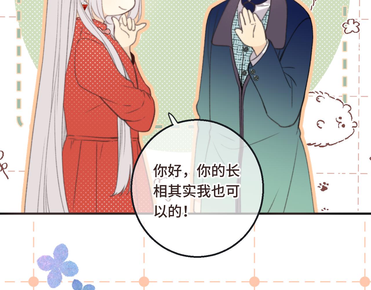 第60话 穆狗的套子85