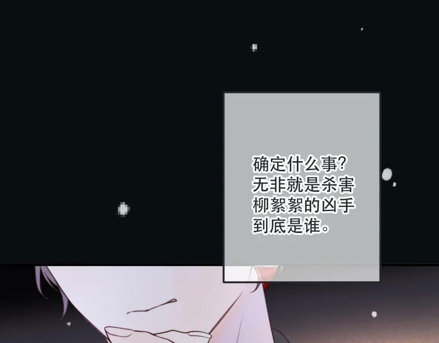 第118话 当街拥吻118