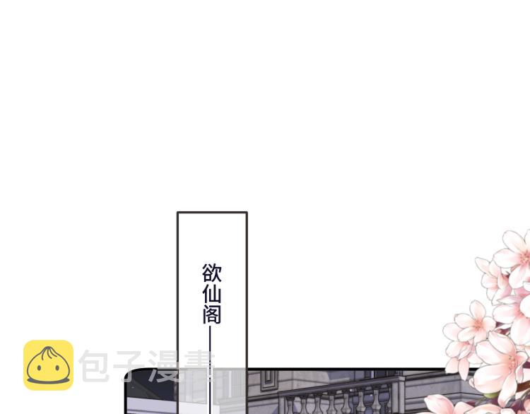第48话 樱桃味的唇16