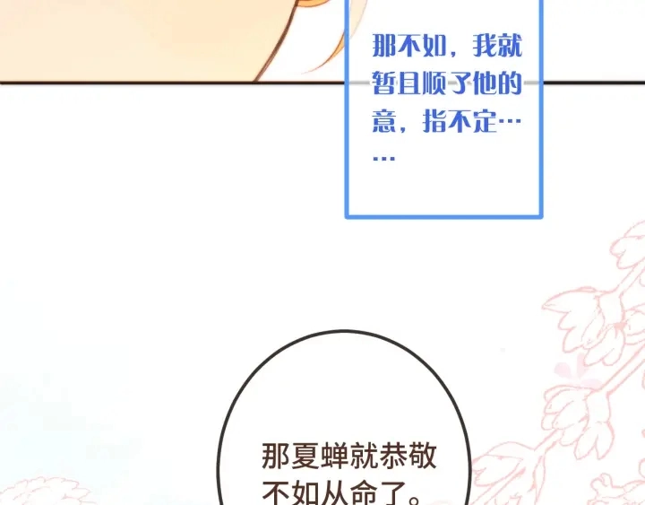第26话 给我下来！3