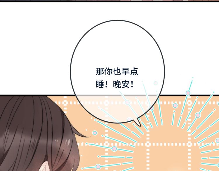 第48话 樱桃味的唇100