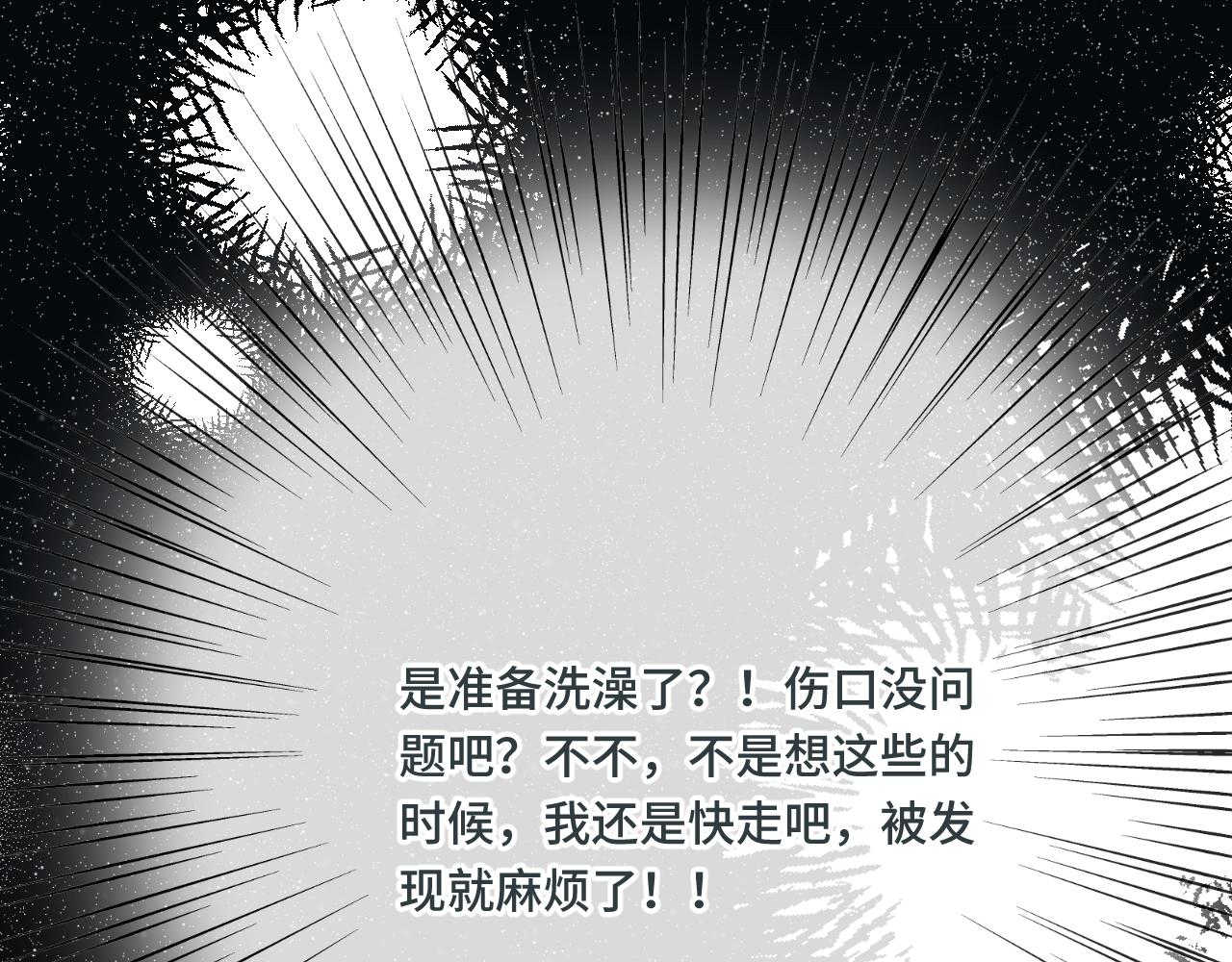 第71话 冒犯了!28