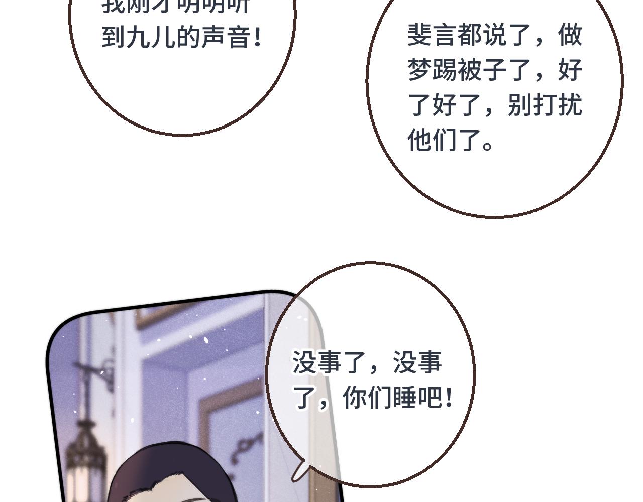 第59话 同床异梦125
