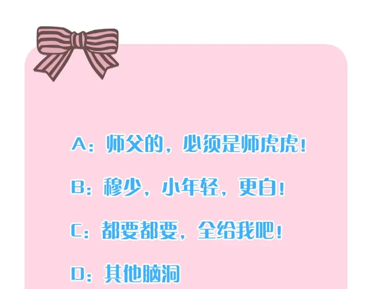第24话 谁的更好？109