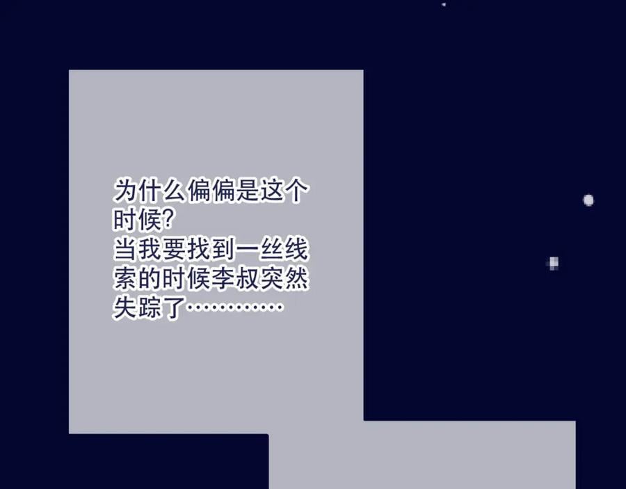 第121话 越来越喜欢41