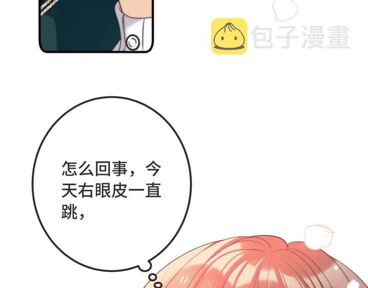第13话 暴露了？！67