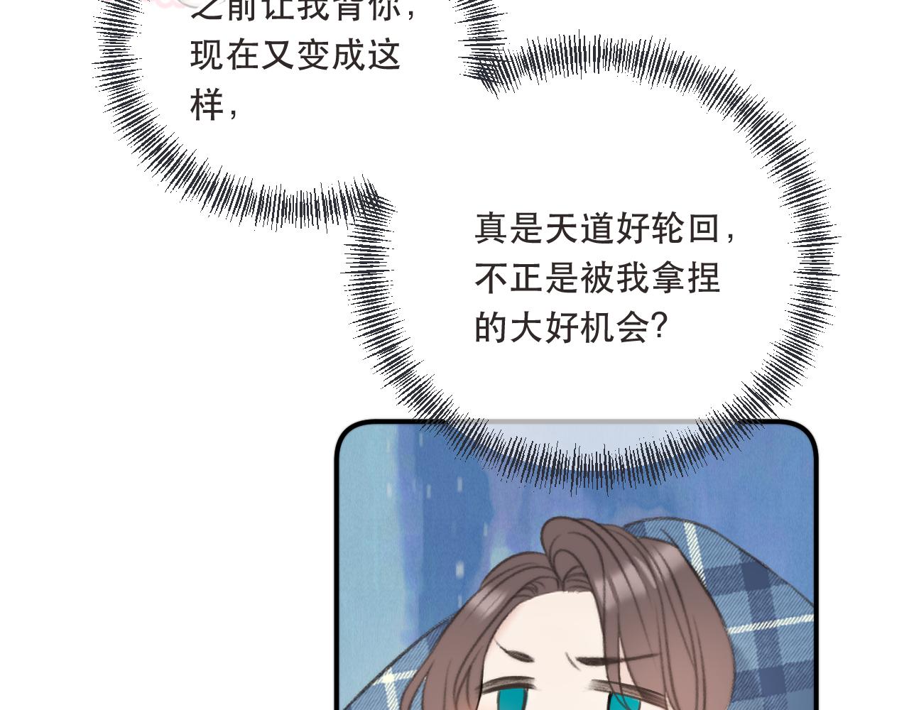 第87话 狗贼，非礼勿视！41