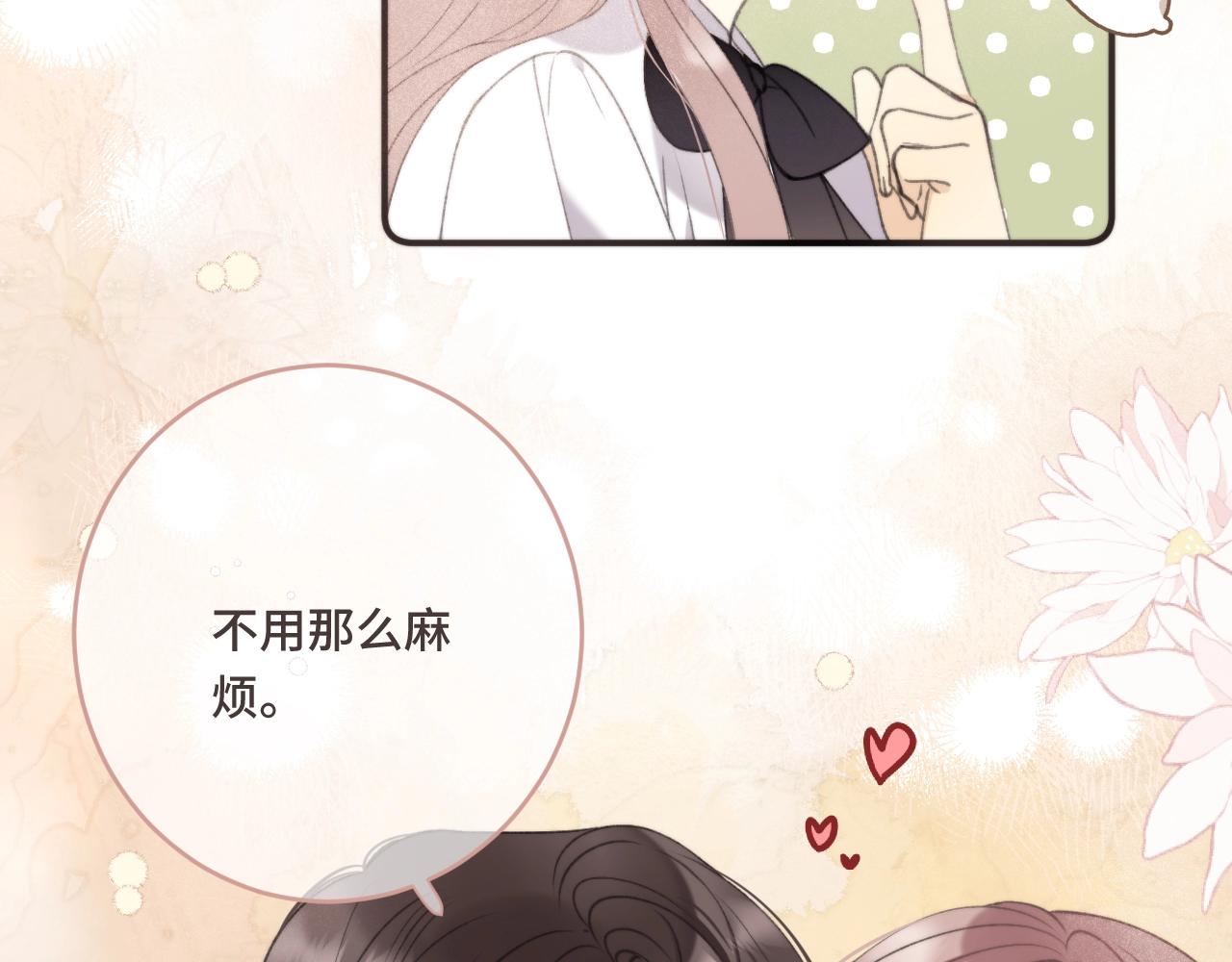 第64话 闻香识妻175