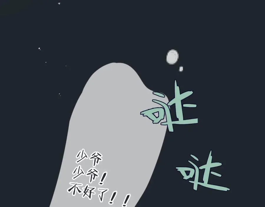 第138话 这不是我想要的86