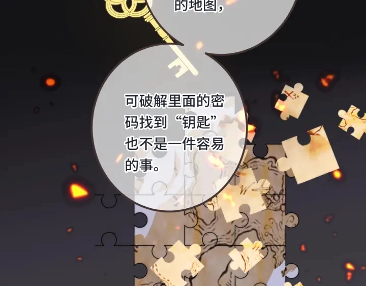 第25话 谁的心意25