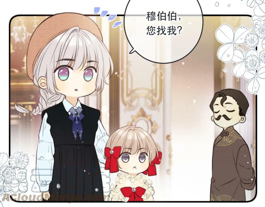 第107话 小没良心！32