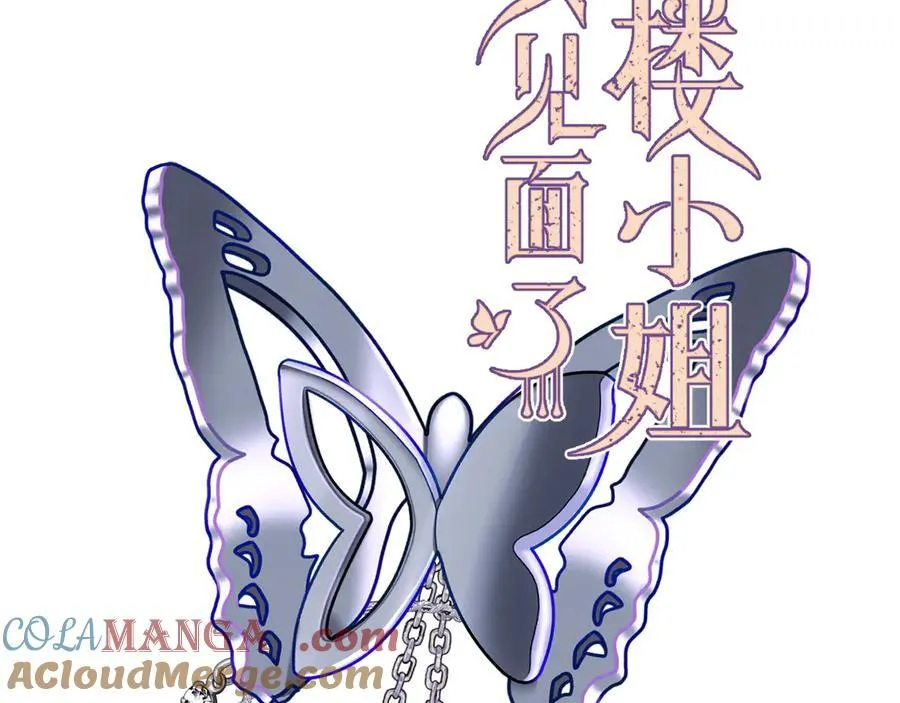 完结篇 好久不见8