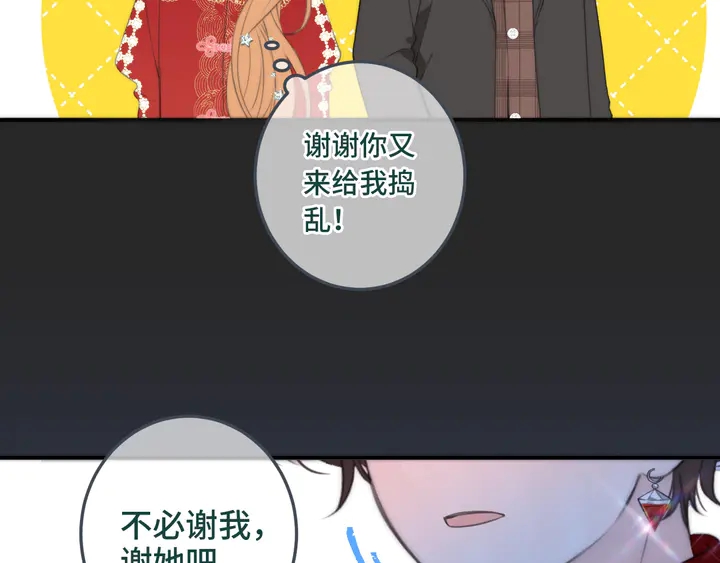 第20话 尴尬了！22