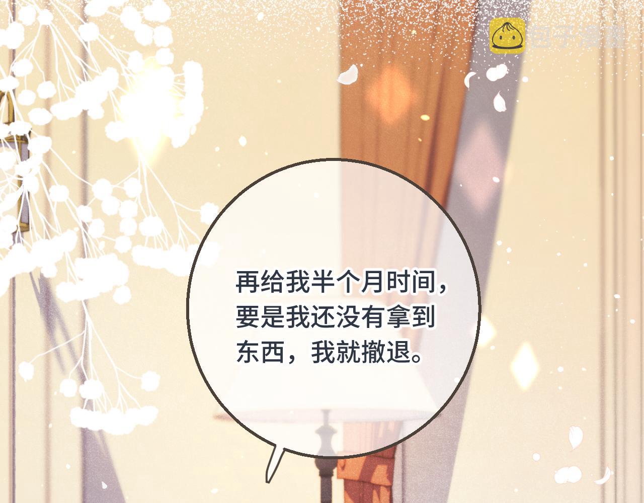 第59话 同床异梦25