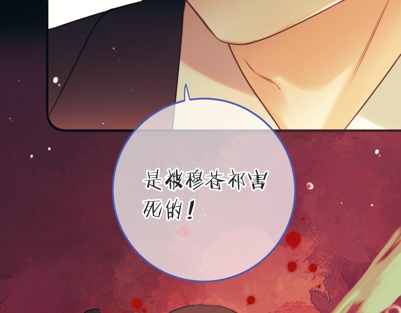 第91话 正式交往！88