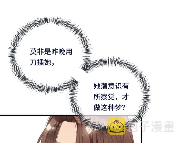 第42话 你咬到我了！105