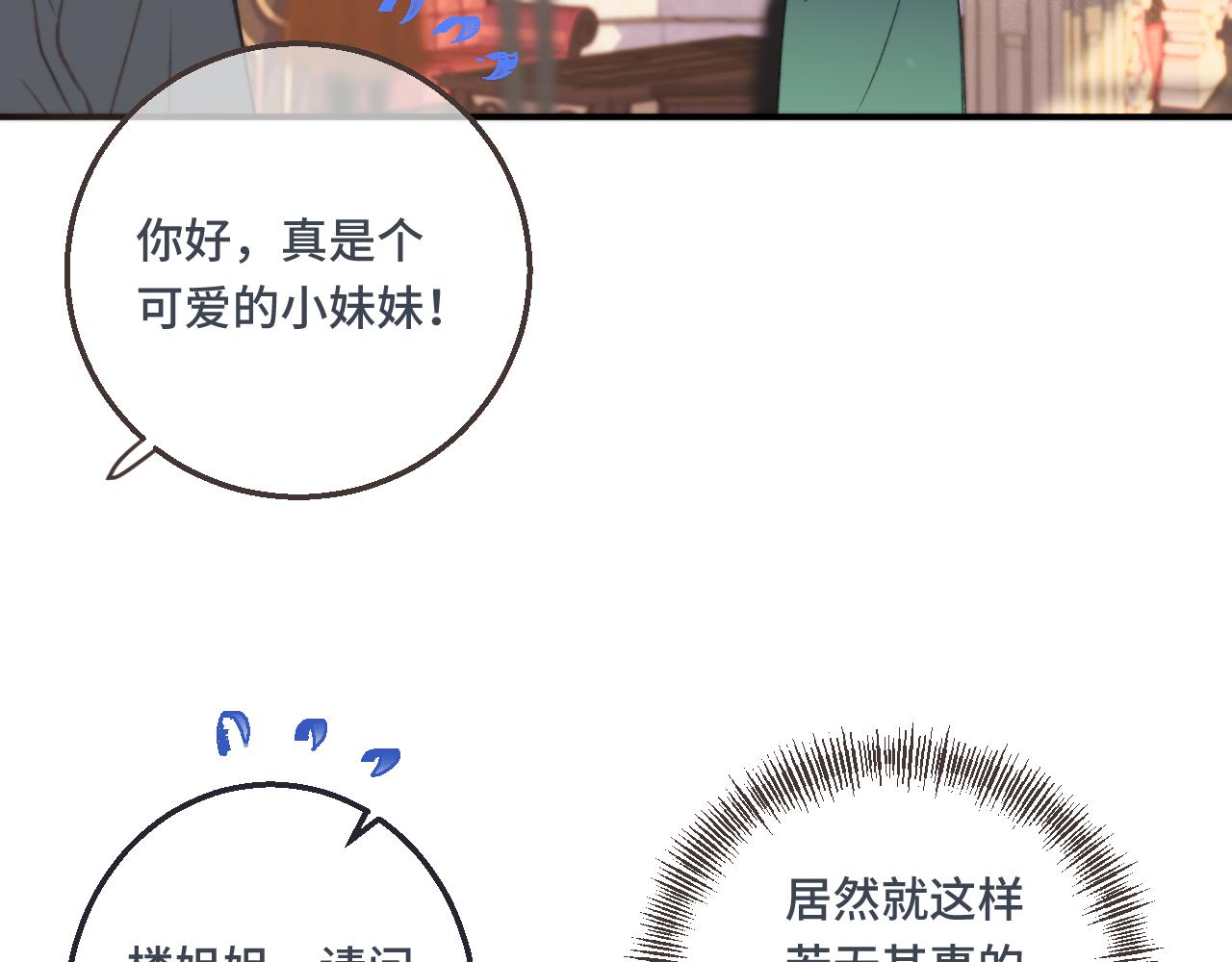 第61话 扑倒你~37