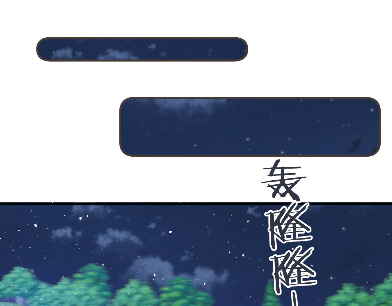 第70话 意外掉马！117