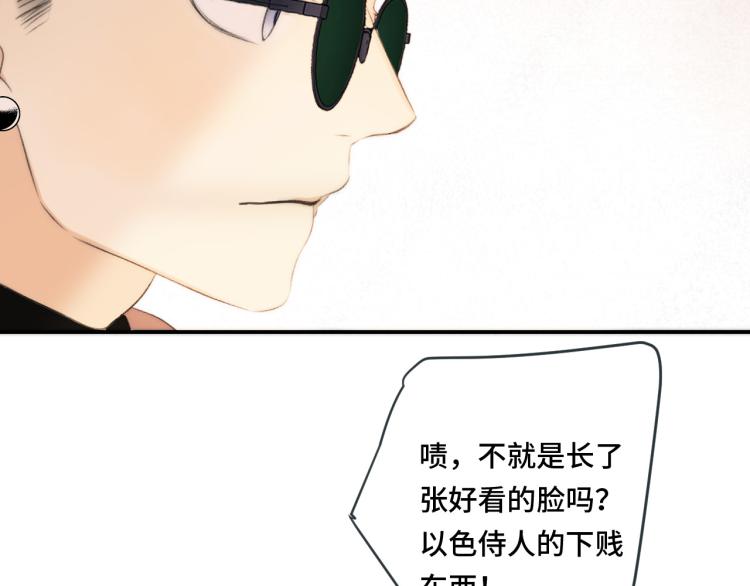 第51话 谁都不爱？81