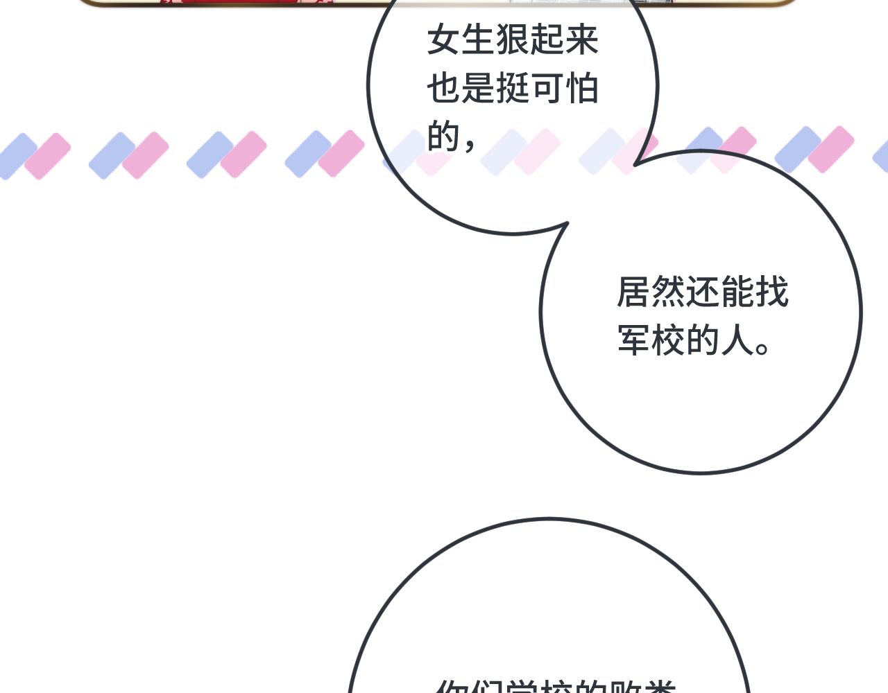 第75话 正式的约会邀请102