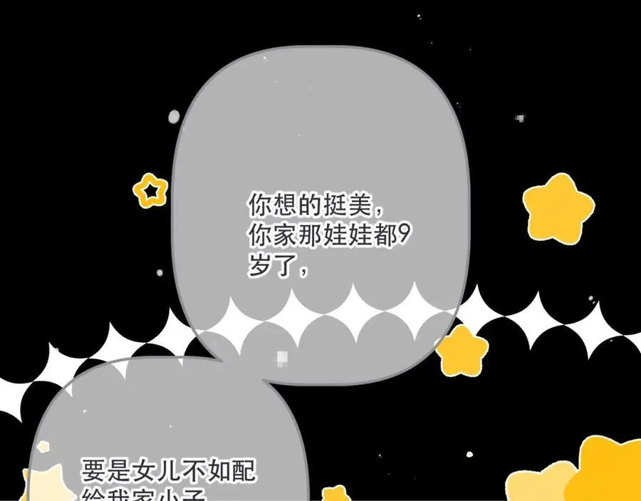 第146话 师父的身世71