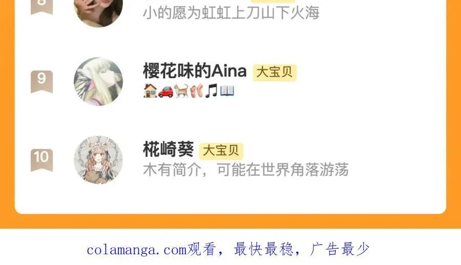 第144话 你脸红什么????141
