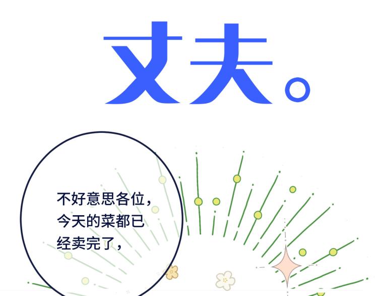 番外 争风吃醋11