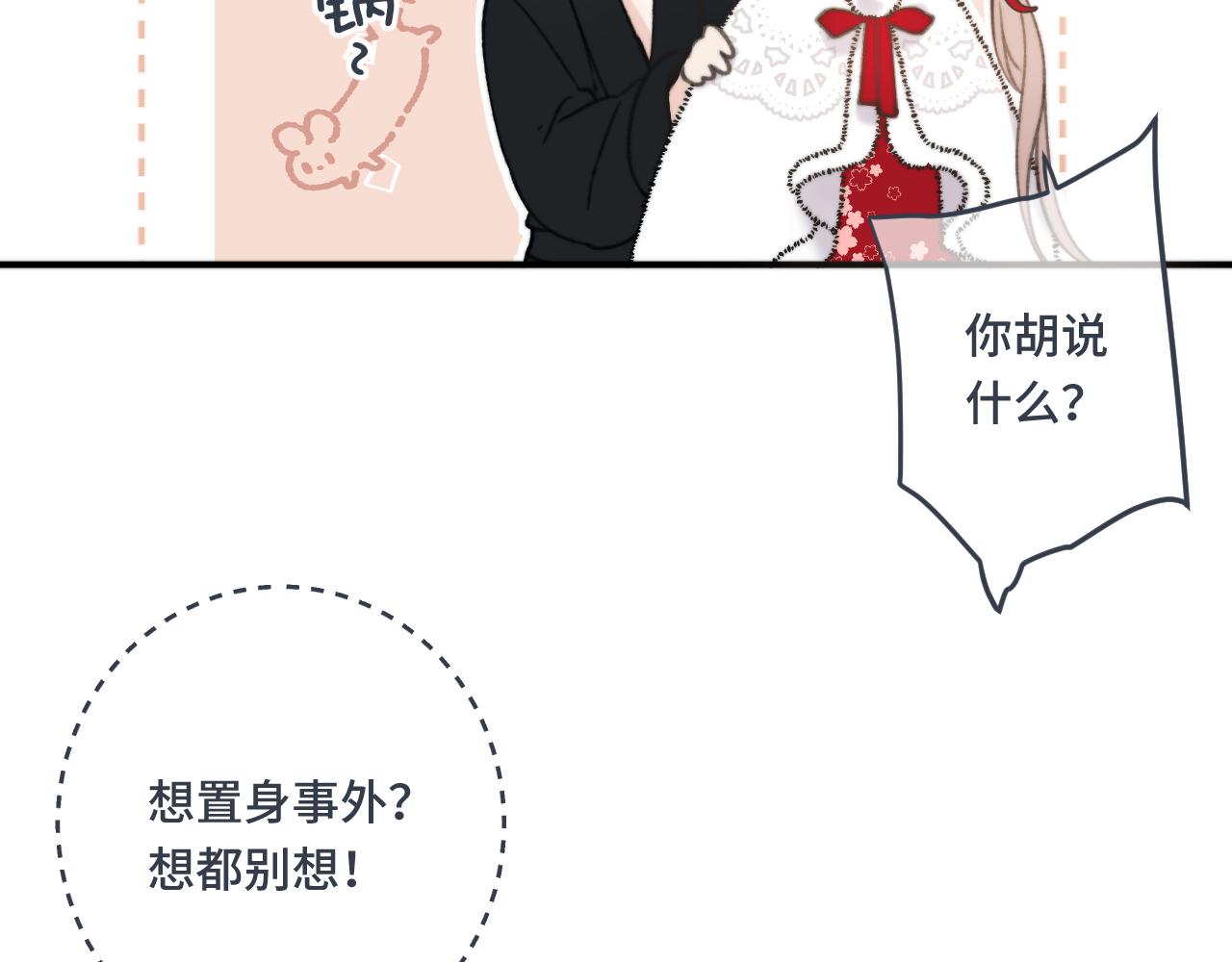 第76话 我不干净了TUT119