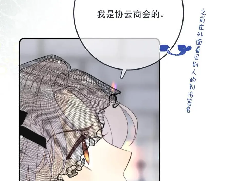 第133话 闻香识妻二周目？59