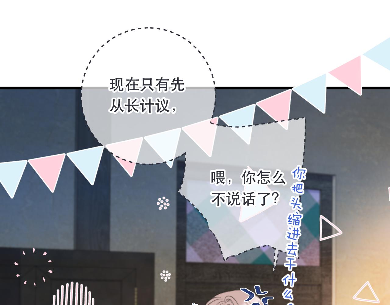 第87话 狗贼，非礼勿视！19