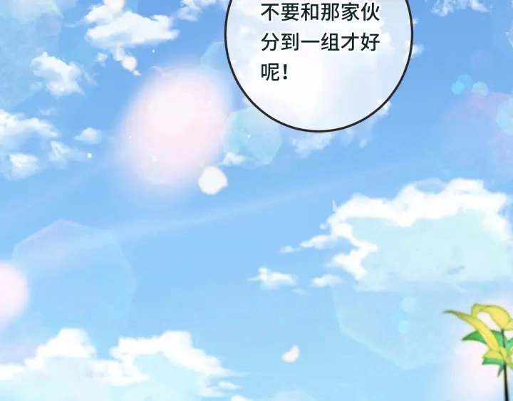 第28话 对我负责73