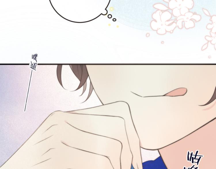 第48话 樱桃味的唇59