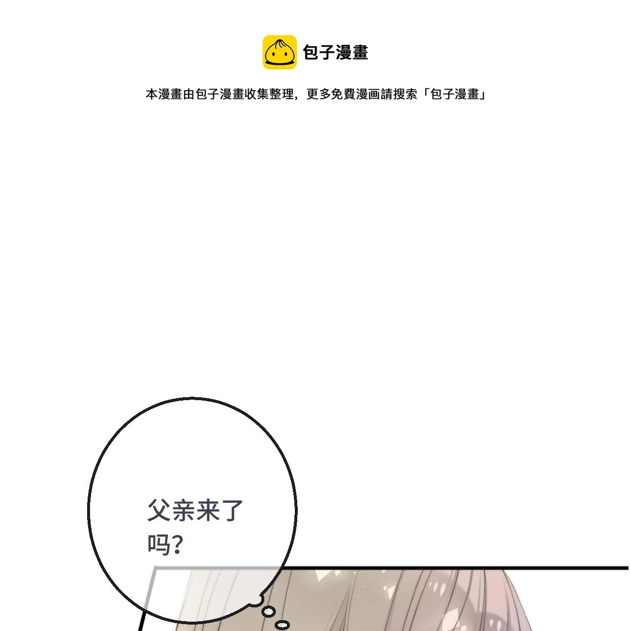 第61话 扑倒你~0