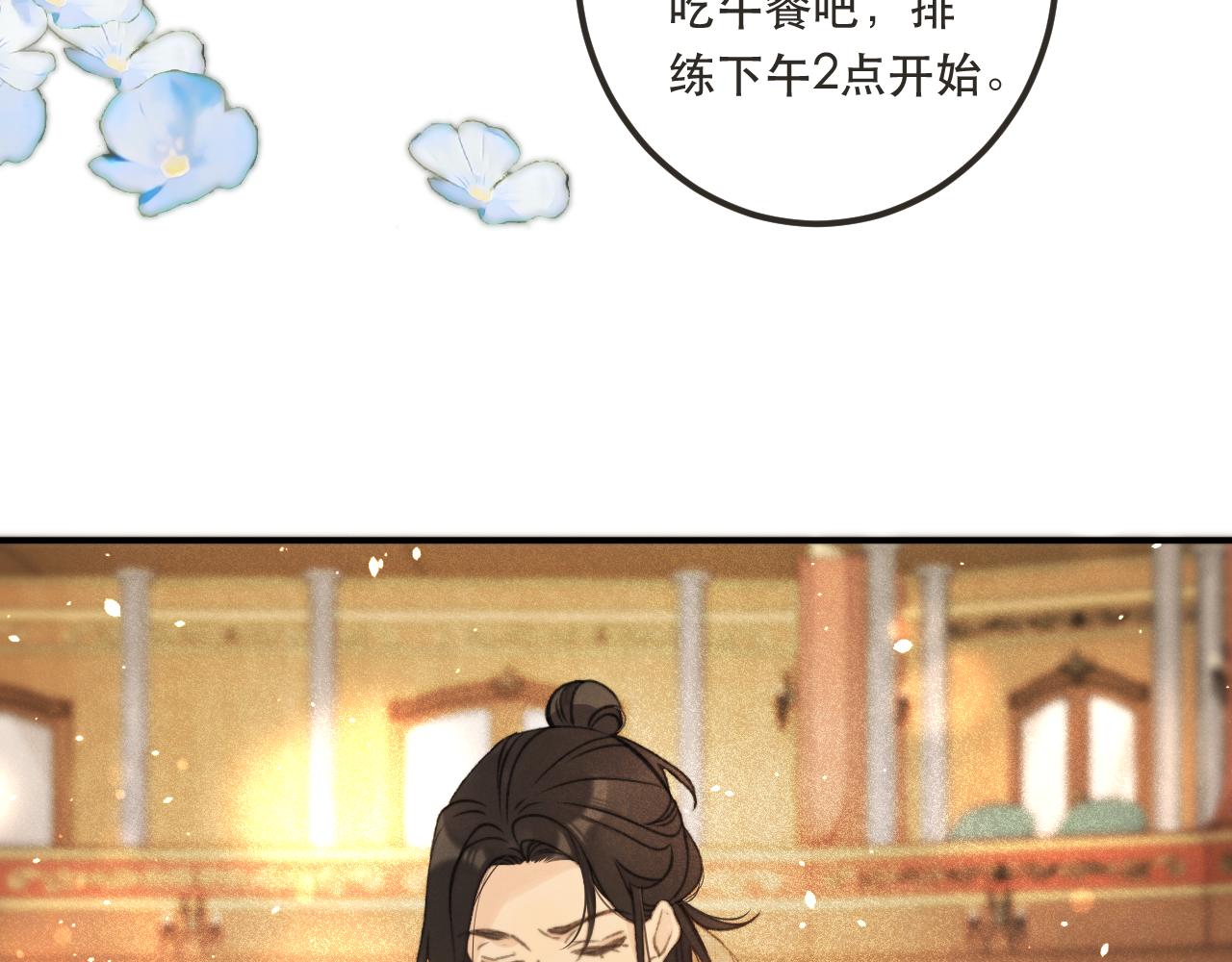 第84话 喂药79