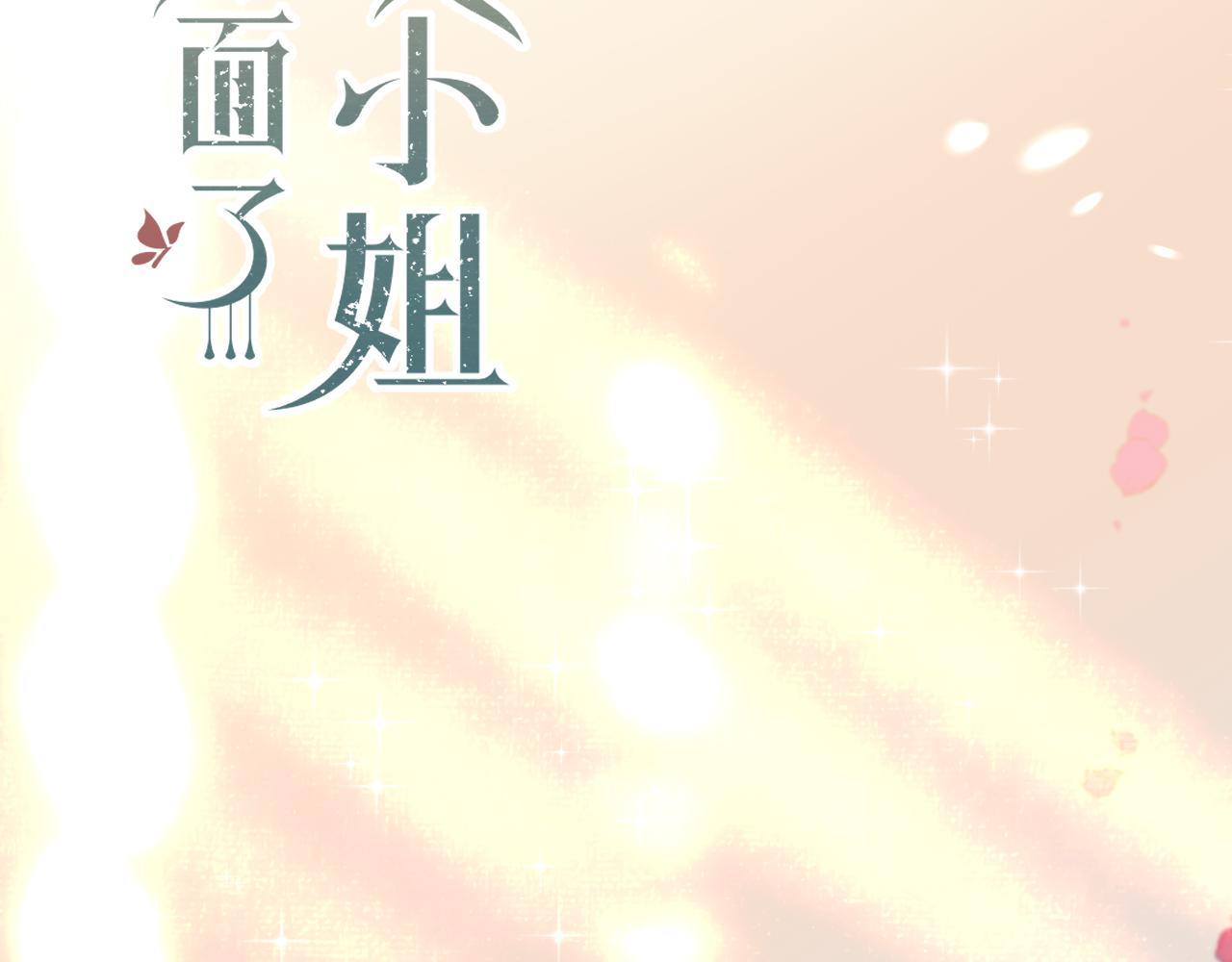 第80话 小骗子！11