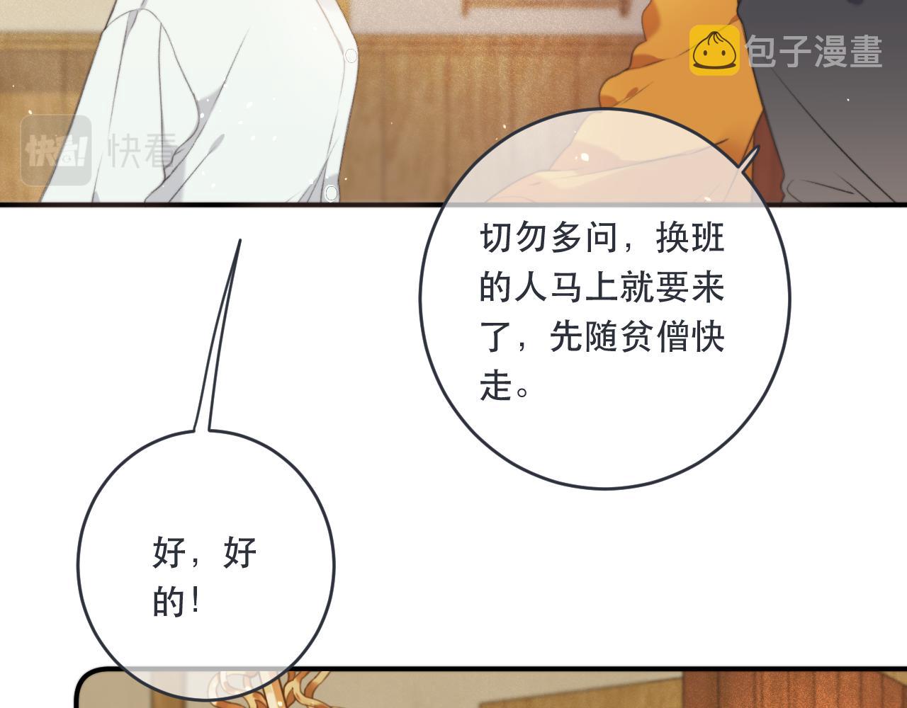 第86话 挡酒的后果61