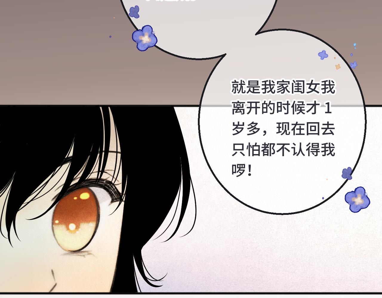 第64话 闻香识妻71