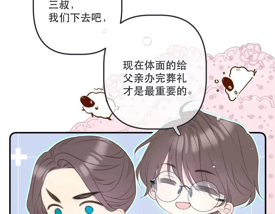 第134话 狗子又护妻？53