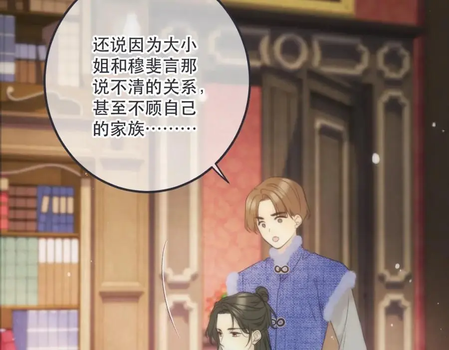 第129话 吻别113