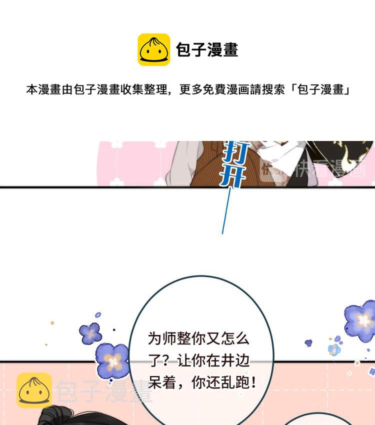第34话 谁的醋缸翻了~20