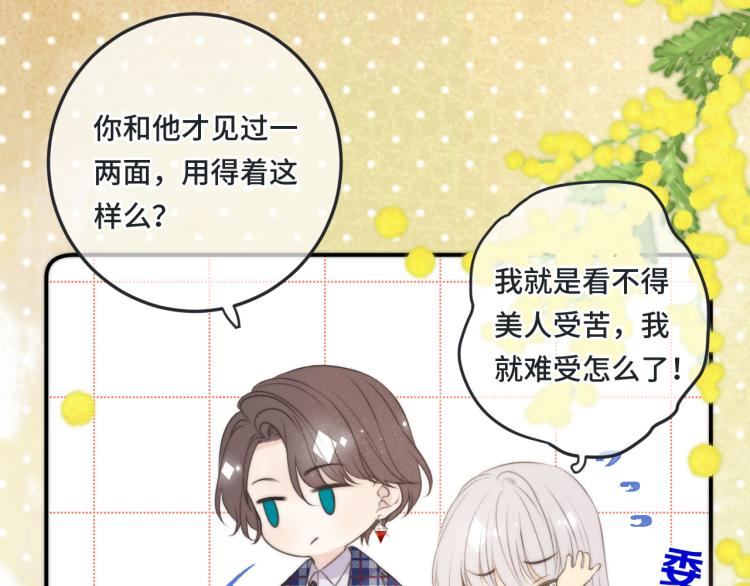 第43话 欺师灭祖24